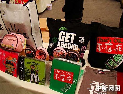 “创意成都2009·高峰论坛”举行(图)