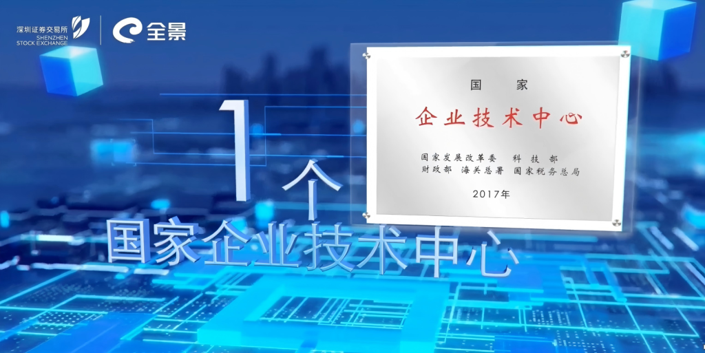 71580企业服务平台热烈祝贺宏明电子成功上市，共绘创新发展新篇章 – 双新孵化器